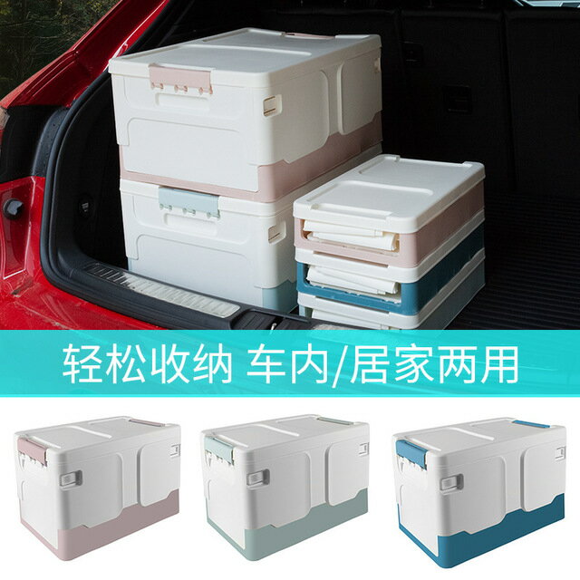 後備箱儲物箱車載汽車用品大全多功能車尾收納箱整理箱車用置物盒
