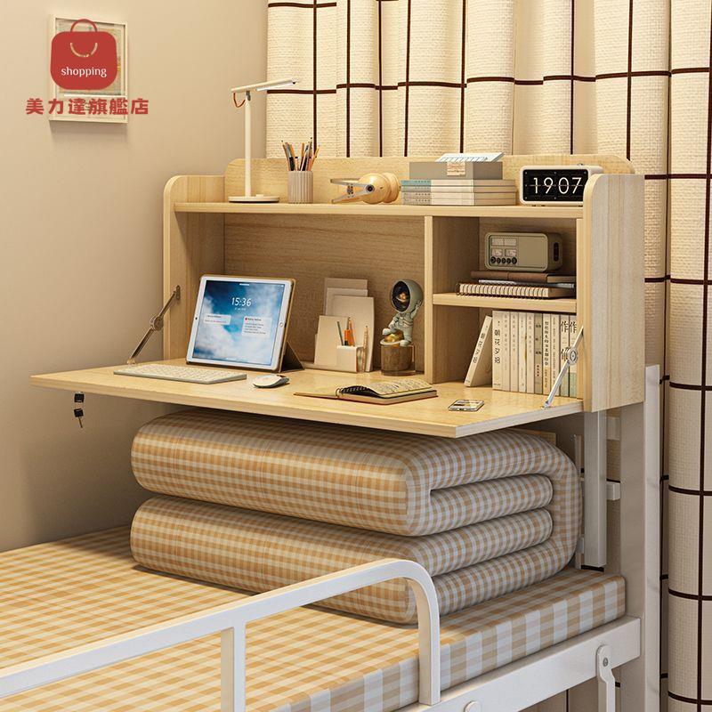 簡約床上小桌子 宿舍 學生 可折疊 學校宿舍 多功能書架電腦桌 床上書桌 [PP0517031]