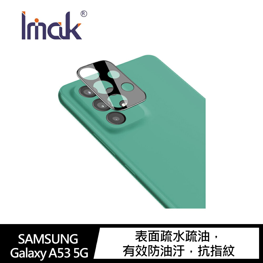 強尼拍賣~Imak SAMSUNG Galaxy A53 5G 鏡頭玻璃貼 (一體式曜黑版一入裝)