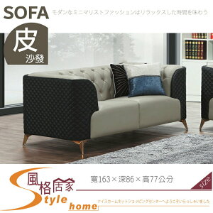 《風格居家Style》SH-1288 奧林灰皮二人位沙發 409-01-LT