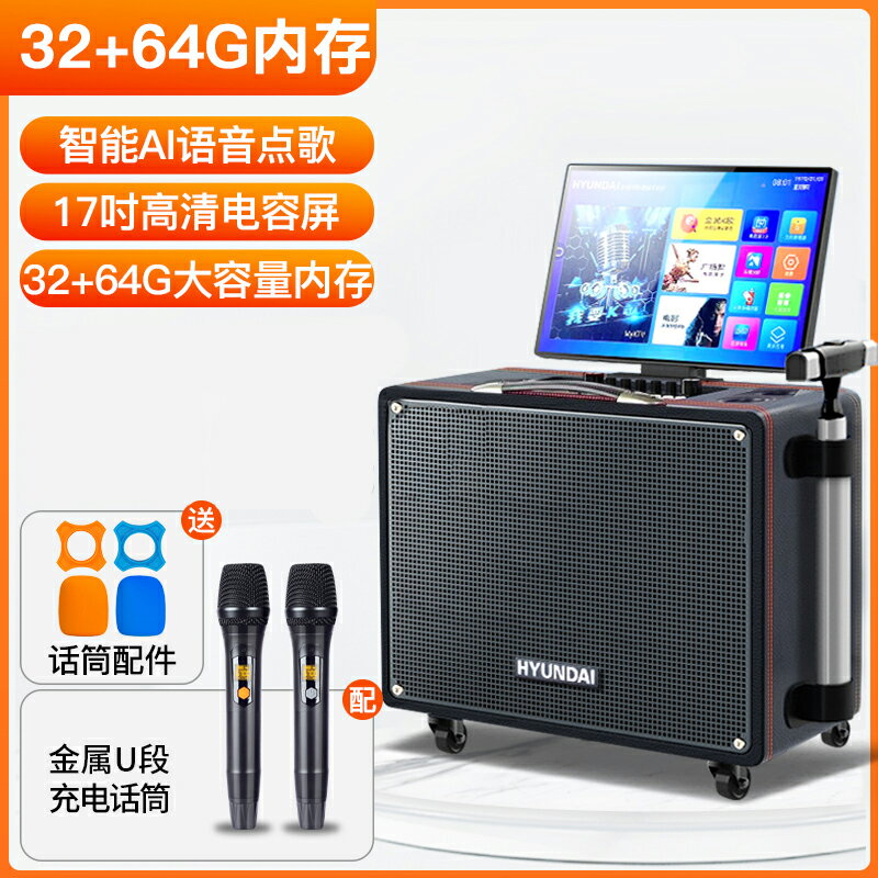 虧本賣！現代 廣場舞音響帶顯示屏戶外移動10寸拉桿音箱直播家用K歌一體機