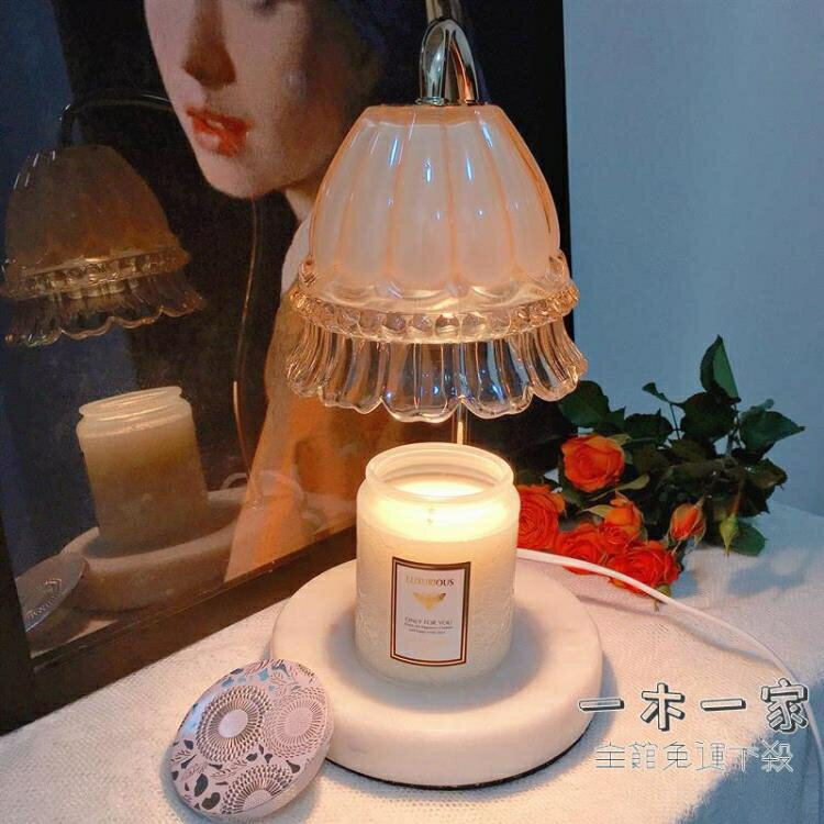 融蠟燈 鈴蘭大理石香薰蠟燭融蠟燈歐式浪漫野獸派融燭燈ins輕奢可調節燈