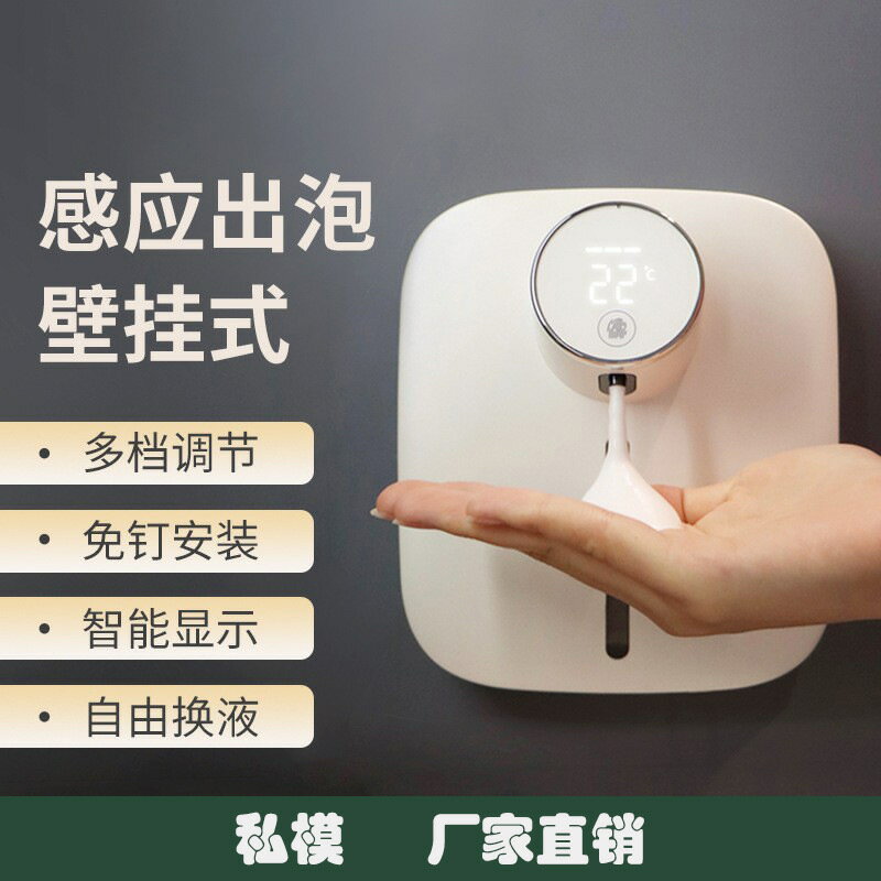 新爆款壁掛智慧感應皂液器泡沫洗手液機充電皂泡泡自動洗手機「限時特惠」
