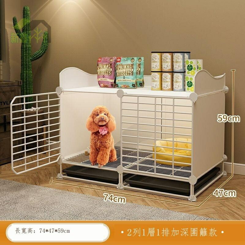 ⊕狗狗籠子中小型犬帶廁所加粗加固家用室內特價清倉房子狗屋小別墅