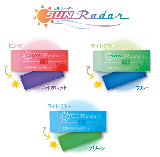 SEED 日本製 雷達 Sun Radar EP-SN 變色橡皮擦 透明橡皮擦30入/盒