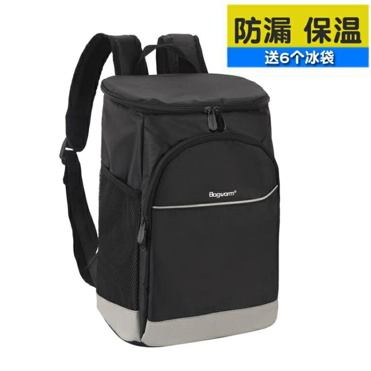 雙肩加厚揹包戶外冷藏箱冰包野餐包大號保溫袋防水外賣送餐箱便攜「中秋節」