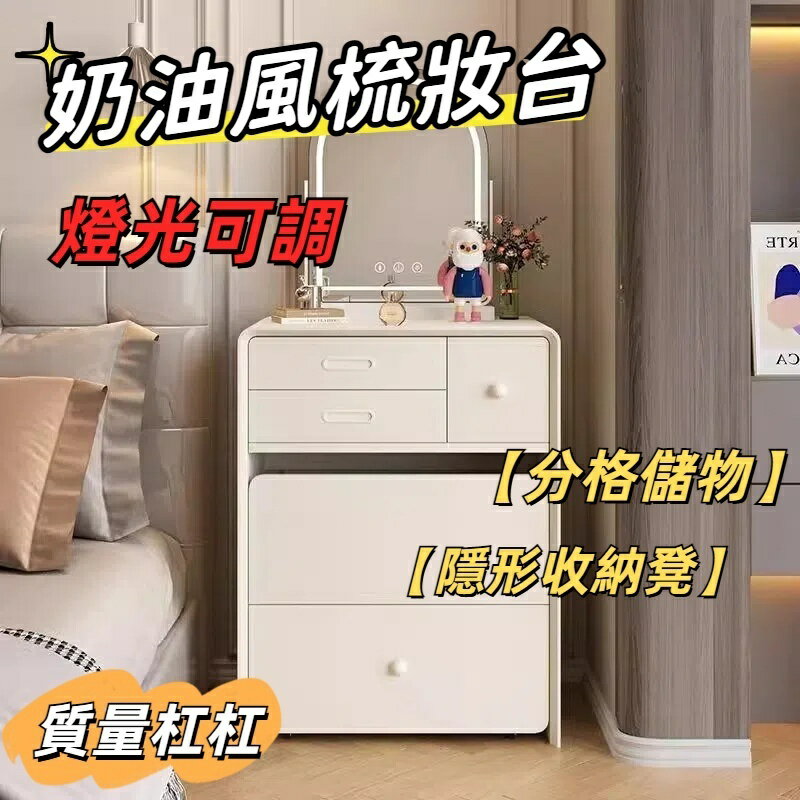 【可打統編】化妝臺 法式奶油風小型梳妝臺 小戶型主臥迷你化妝桌 設計師新款化妝臺 化妝品收納桌
