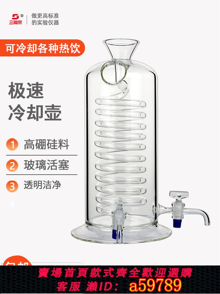 【臺灣公司 可打統編】三愛思 咖啡冷卻壺飲料急速冷卻器玻璃冰滴咖啡壺冰釀咖啡壺滴漏法玻璃萃取效果好家用實驗玻璃器皿可定製