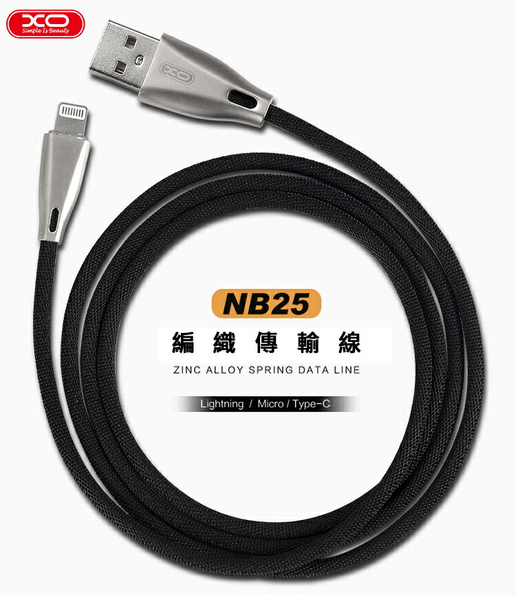 XO NB25 LED 2.4A 快充線 Micro USB/Apple/Type C 編織線 Lightning 蘋果 V8 安卓 充電線 傳輸線