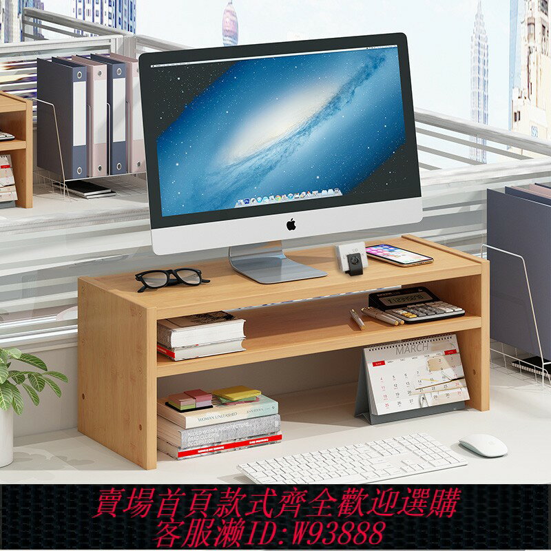 {臺灣公司貨 可打統編}電腦顯示器屏增高架子護頸底座支架雙層辦公室桌面鍵盤收納置物架