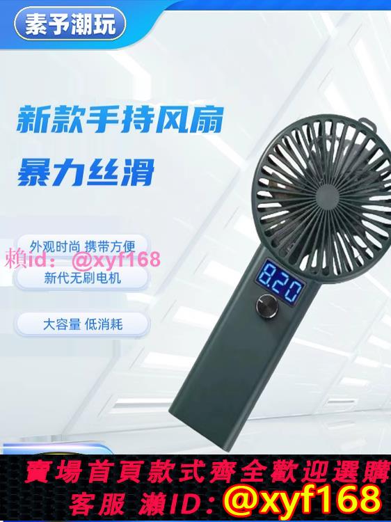 小風扇暴力Dly無刷手持風扇大風力USB充電強力風扇便攜暴力風扇