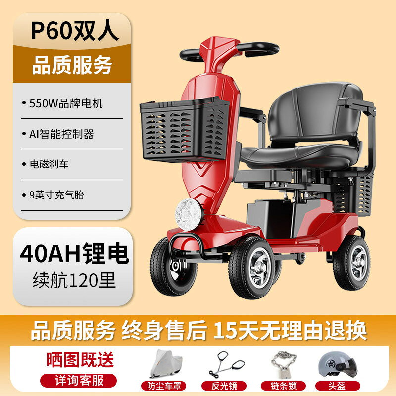（熱門爆品）（萬人回購好評）踏時牛老年代步車四輪車折疊助力殘疾人專用家用老人電動代步車