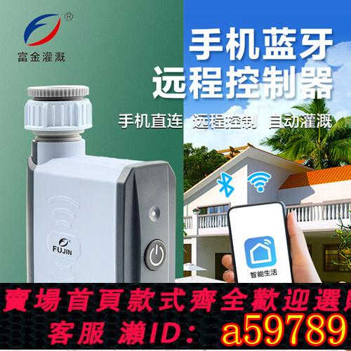 【臺灣公司 可打統編】智慧定時自動澆花器澆水神器手機藍牙遠程控制器花園灌溉噴淋系統