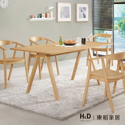 丹肯5.6尺餐桌 / H&D / 日本MODERN DECO