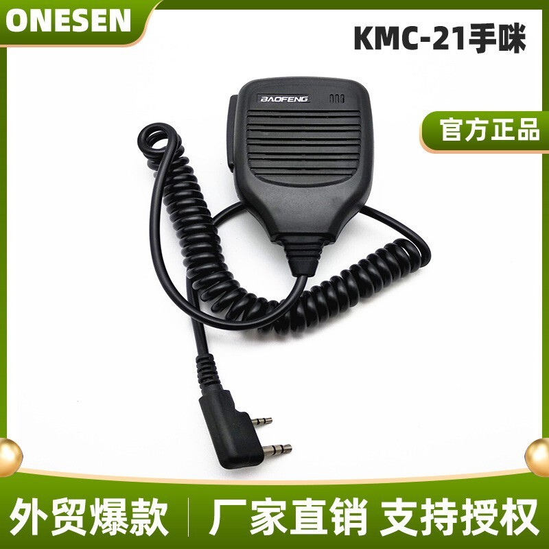對講機手咪KMC-21手咪寶鋒對講機手咪K頭適用BF-888S/UV5R/UVB5等