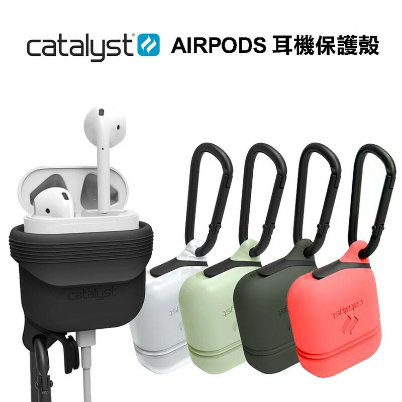 【磐石蘋果】CATALYST Apple AirPods 1&2代保護收納盒
