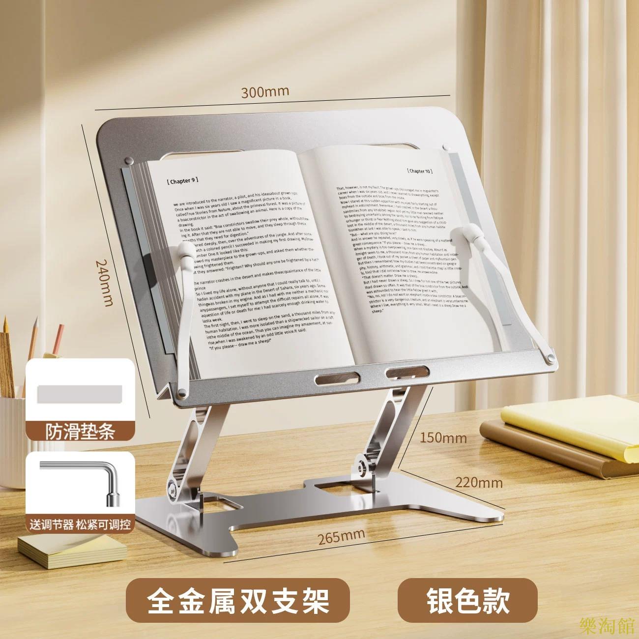 閱讀架兒童多功能讀書架床上看書神器支架可升降小學生繪本夾書固定器書本晨讀伸縮支撐託桌面書架書立防傾倒