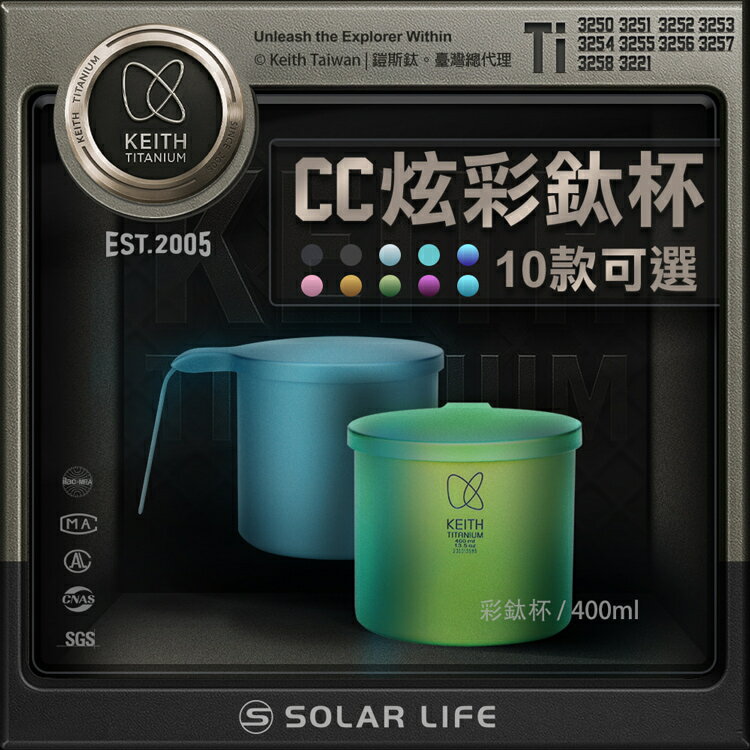 Keith 鎧斯鈦 CC炫彩鈦杯 400ml.純鈦杯子 登山鈦杯 鈦馬克杯 露營提耳杯 手把露營杯