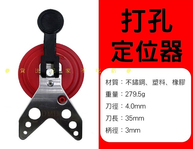 打孔定位器 可定位打孔器 可調節大小 精準瓷磚打孔 水電專用 鑽尾 打孔鑽 角磨機開孔器 迷你 玻璃穴鑽 陶瓷 木工開孔