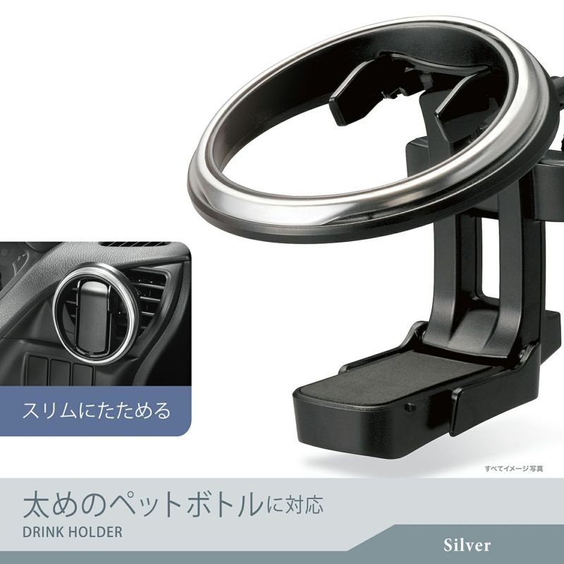 權世界@汽車用品 日本CARMATE 車用冷氣出風口固定式 可收折飲料架 杯架 DZ530-兩色選擇
