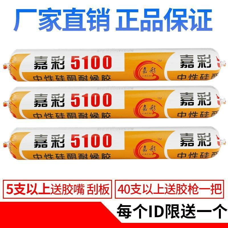 995中性矽酮工程膠結構膠門窗幕墻軟膠透明玻璃膠白色耐候膠