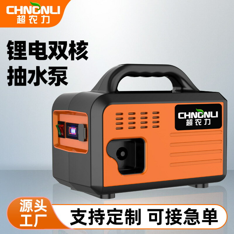 抽水泵 抽水機 超農力鋰電小型充電式抽水泵澆菜澆水神器農用自吸泵「夏沐生活」