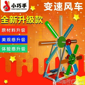 買一送一 DIY玩具 變速風車10-11-12歲男女孩兒童手工科技制作diy木制益智創意玩具JD BBJH