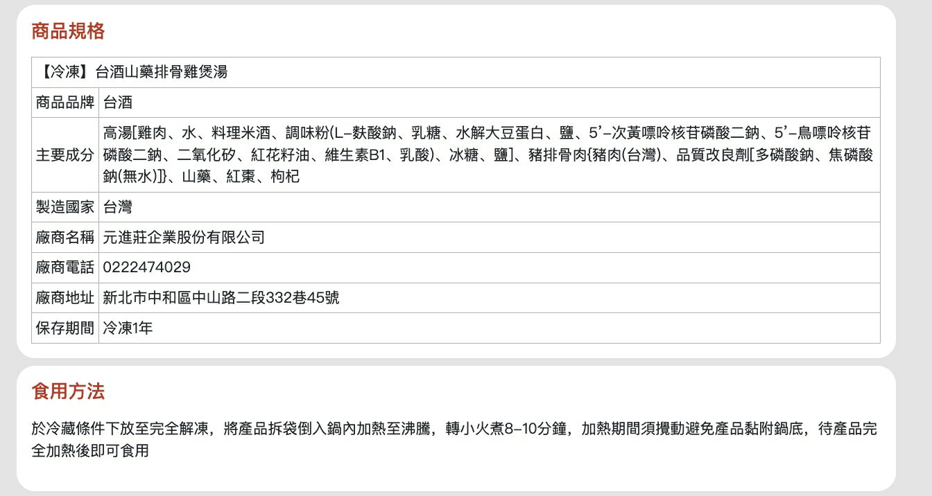 【台酒旗艦店】台酒迎春團圓組(適合3~4人)(6道) 2026台酒年菜預購 到貨區間:1/26-1/30 【冷凍】 3