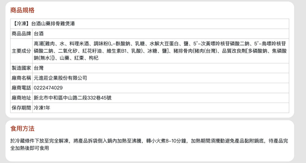 【台酒旗艦店】台酒迎春團圓組(適合3~4人)(6道) 2026台酒年菜預購 到貨區間:1/26-1/30 【冷凍】 3