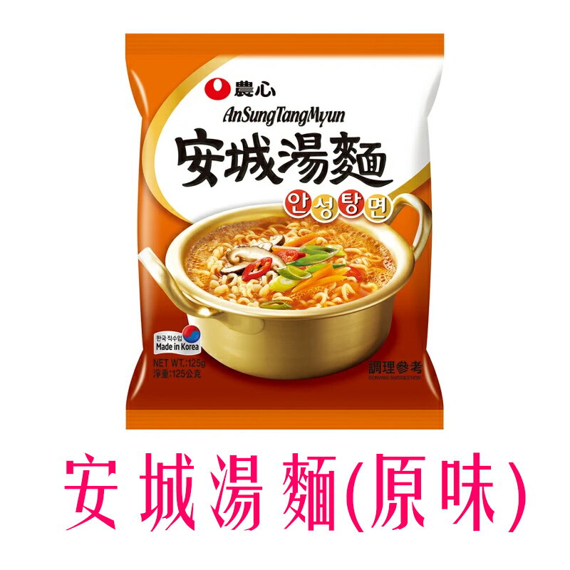 《 Chara 微百貨 》 韓國 農心 炸王 炸醬麵 辛拉麵 安城 拌冷麵 拉麵 炒碼麵 馬鈴薯麵 辣白菜 生生 3