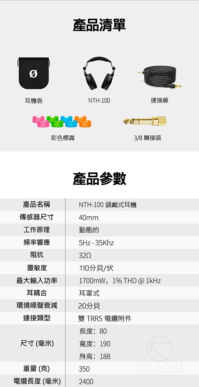 Rode NTH-100 耳罩式監聽耳機 羅德原廠 耳罩式耳機 專業耳機 電腦耳機 頭戴式耳機 NTH100 NTH｜領券最高折$220 8