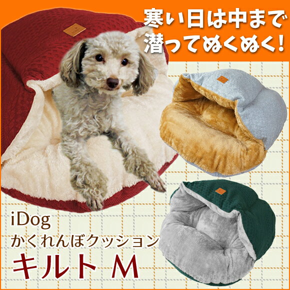 iDog 寵物貝殼床