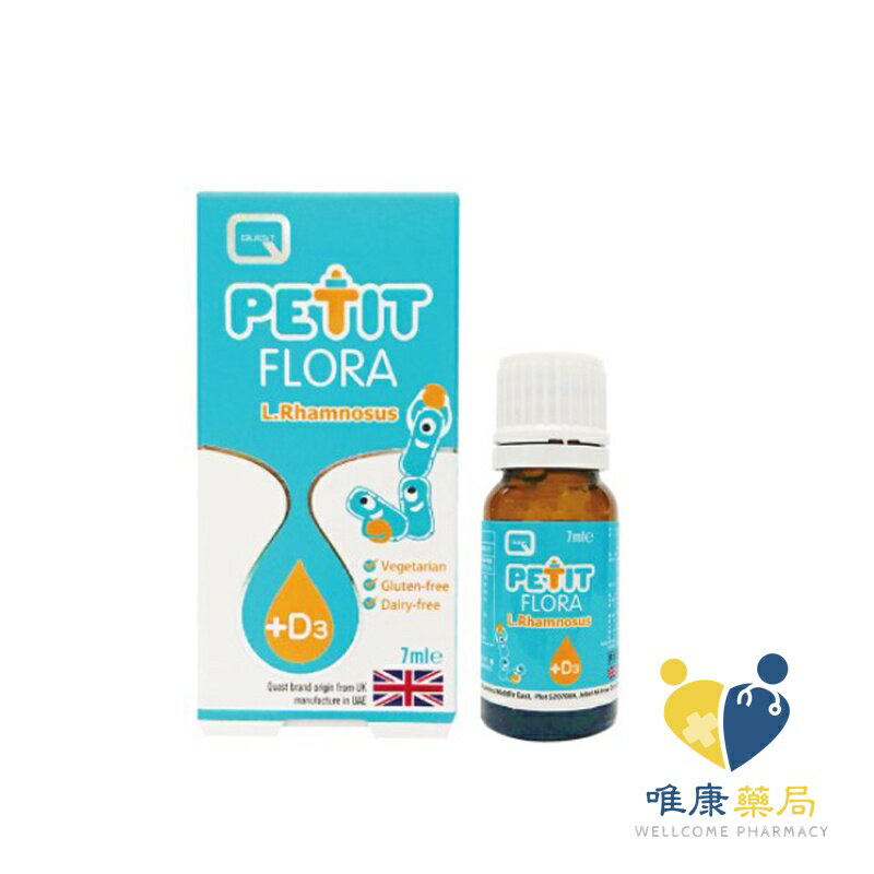 QUEST 沛滴兒 D3 益生菌滴液7ml/瓶(全新添加D3)原廠公司貨 唯康藥局