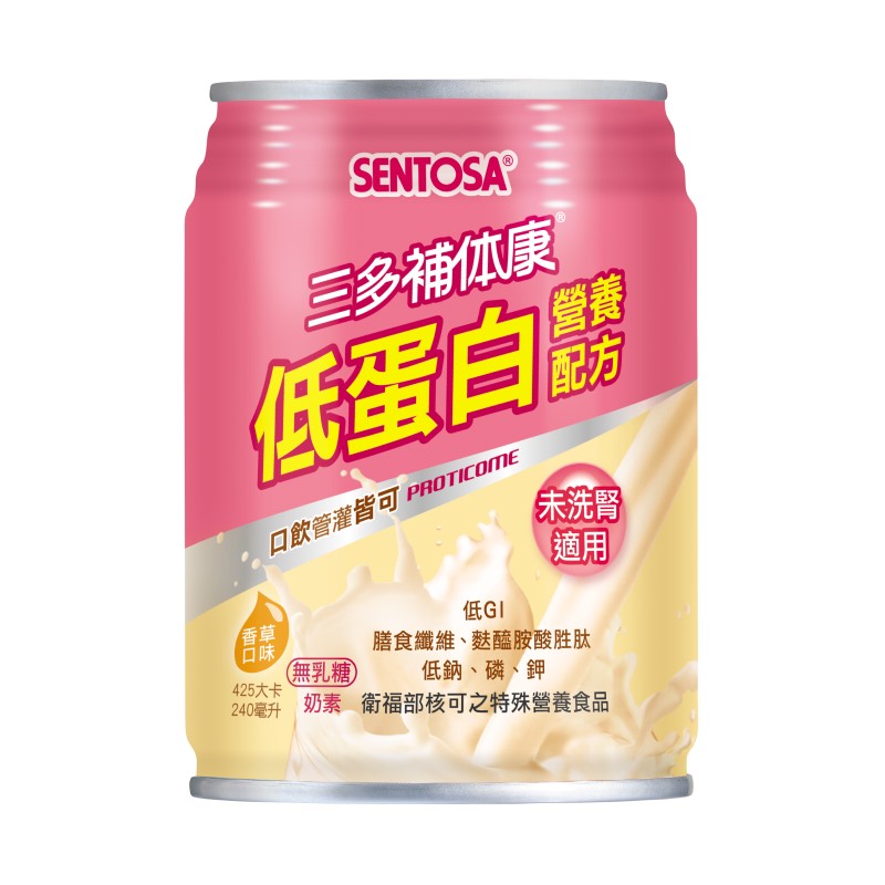 永大醫療~三多補体康®低蛋白營養配方(240mlx24罐/箱) 每箱特價1650元
