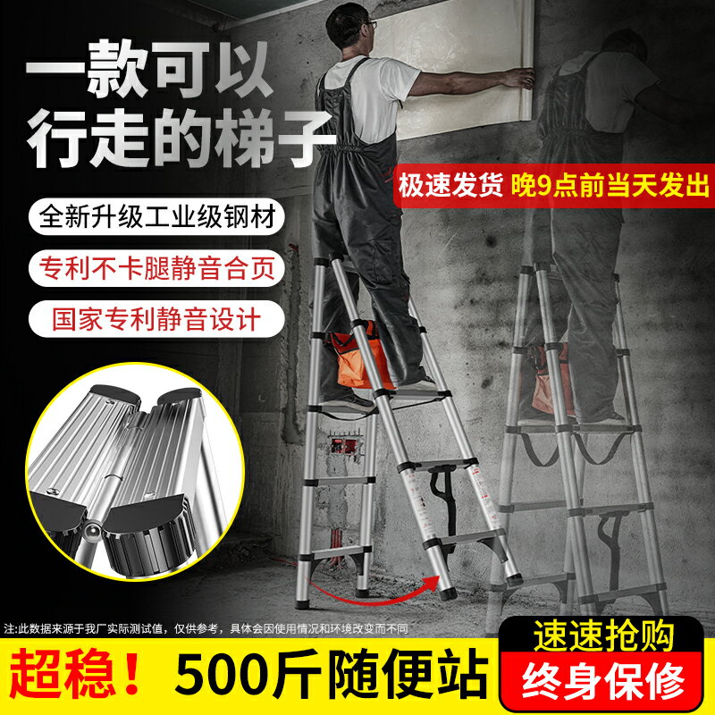 【臺灣公司 可開發票】可行走人字梯子多功能家用折疊伸縮梯鋁合金加厚工程便攜升降木工