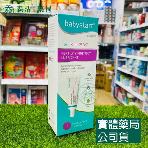 藥局現貨_【英國Babystart】備孕助孕潤滑液 75ml