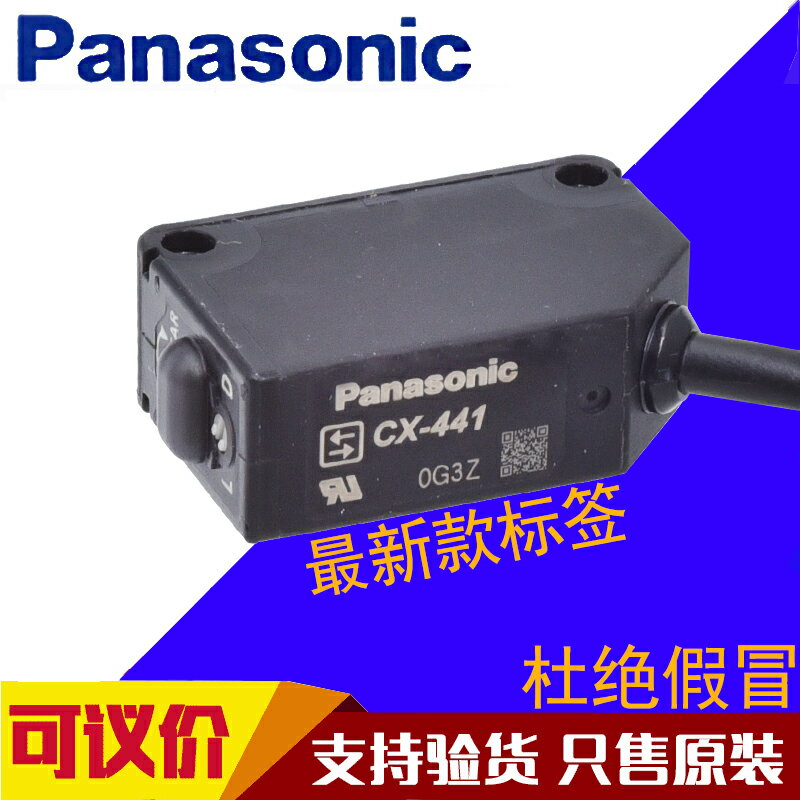 正品松下傳感器光電開關 CX-422 CX-441 CX-491 CX-421 CX-425