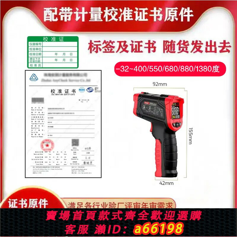 【臺灣公司 可開發票】高精度手持式紅外線測溫儀工業測溫槍帶檢定檢測報告計量校準證書