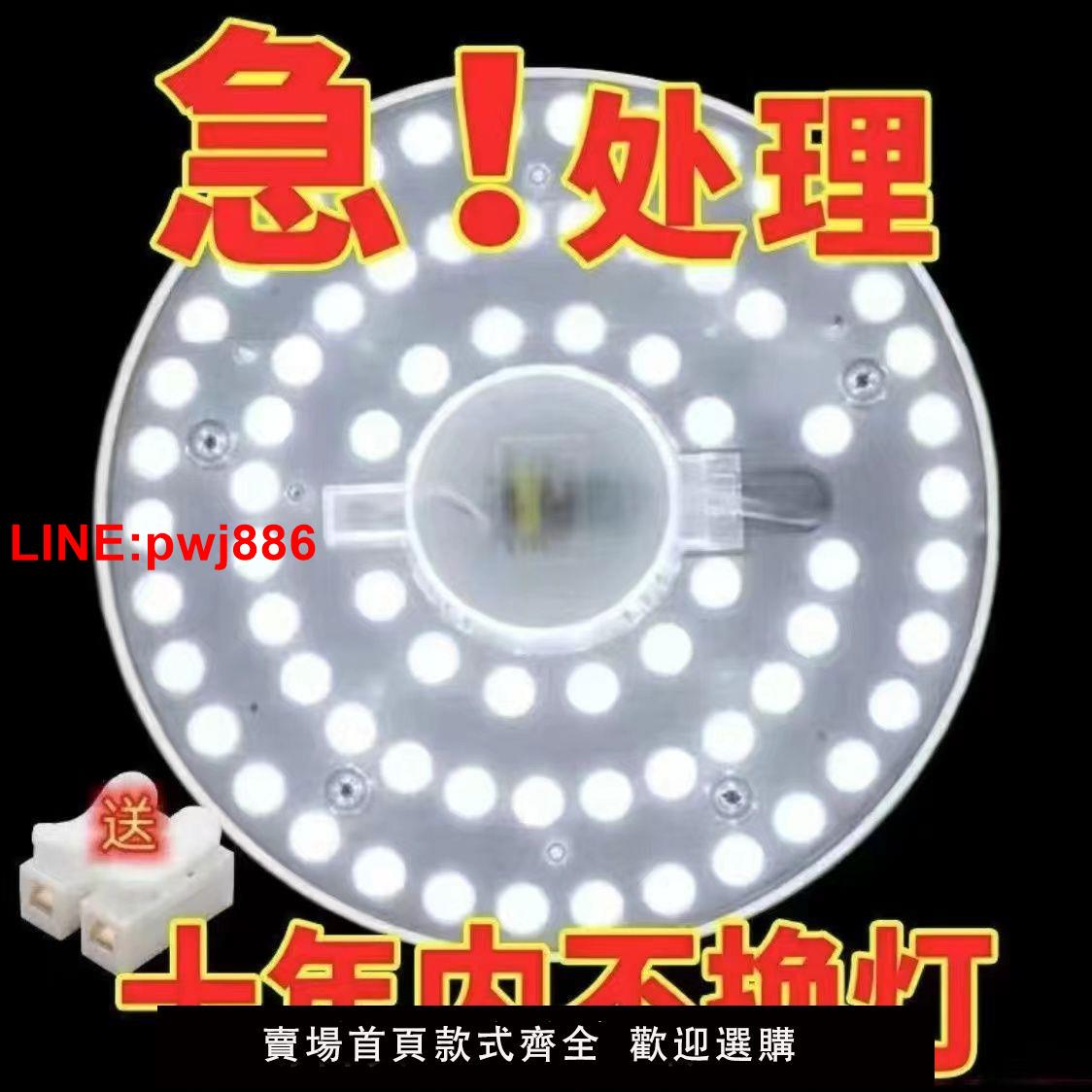 {臺灣公司 可開發票}【活動中】led磁吸燈芯led吸頂燈芯改裝替換燈板燈片燈盤圓盤模組