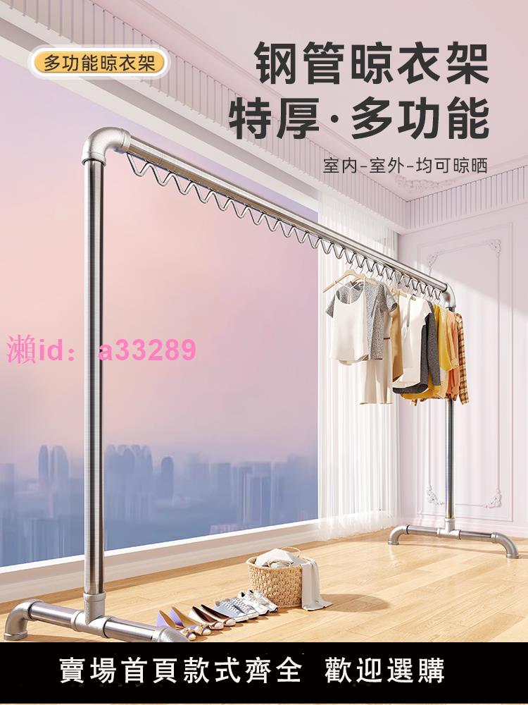 鋼管晾衣架落地臥室家用室內陽臺戶外可移動掛曬衣服水管涼衣桿子