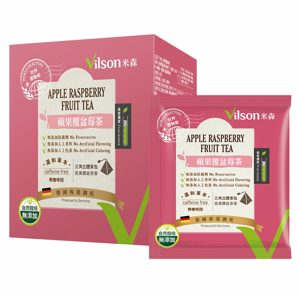 【米森Vilson】蘋果覆盆莓茶(4g x8包/盒) 1 【米森Vilson】蘋果覆盆莓茶(4g x8包/盒) 1