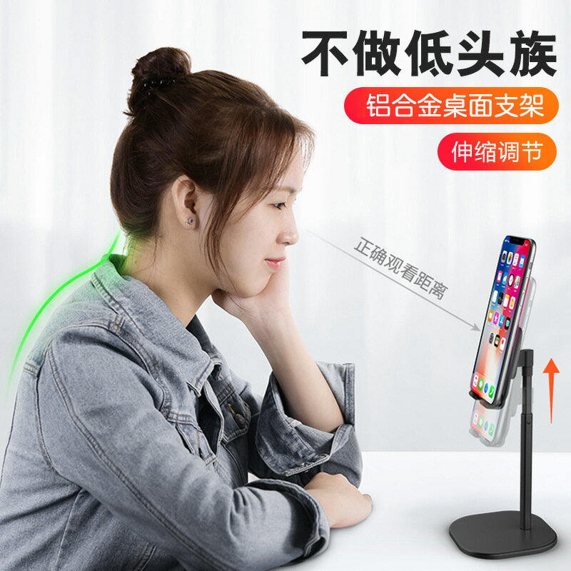 手機支架桌面ipad平板懶人萬能pad通用支撐架華為直播桌上伸縮網課家用升降Pro臺式託架子多功能拍攝辦公室
