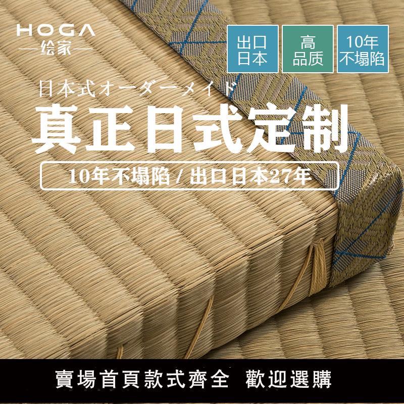 【保固兩年】繪家日式榻榻米墊子加熱定製做地墊椰棕床墊炕墊踏踏米席墊飄窗墊