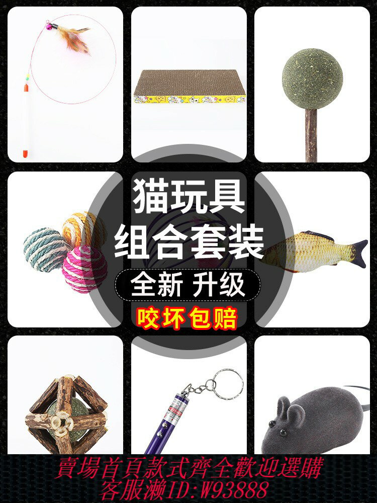 {臺灣公司貨 可打統編}貓玩具套裝自嗨解悶鐳射逗貓棒小貓玩具寵物羽毛幼貓貓咪用品大全