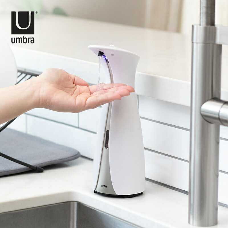 Umbra 創意全自動感應消毒洗手液器家用電動智能洗手液機皂液器