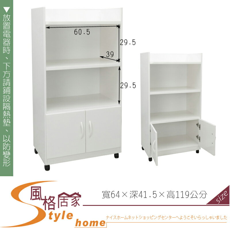 《風格居家Style》(塑鋼家具)2.1尺白色碗盤櫃/餐櫃 263-01-LKM