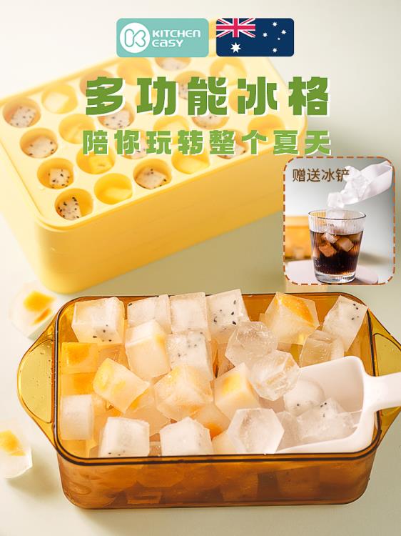 廚房用品~澳洲KE凍冰塊模具矽膠食品級冰格家用儲冰制冰冰盒器帶蓋冰箱神器 雙11全館免運