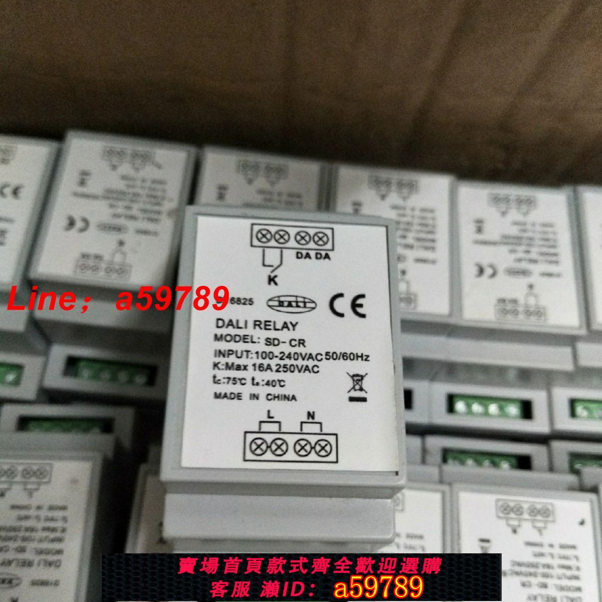 【台灣公司 可打統編】DALI RELAY繼電器DALI繼電器幹接點繼電器智慧家居繼電器