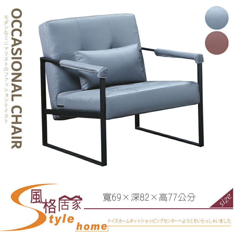 《風格居家Style》1002休閒椅/灰/咖啡 902-07-LT
