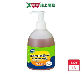 預防登革熱/腸病毒大作戰!防蚊蚊帳/抗菌洗手濕紙巾推薦到南僑水晶葡萄柚籽抗菌洗手液320g【愛買】 預防登革熱/腸病毒大作戰!防蚊蚊帳/抗菌洗手濕紙巾推薦到南僑水晶葡萄柚籽抗菌洗手液320g【愛買】